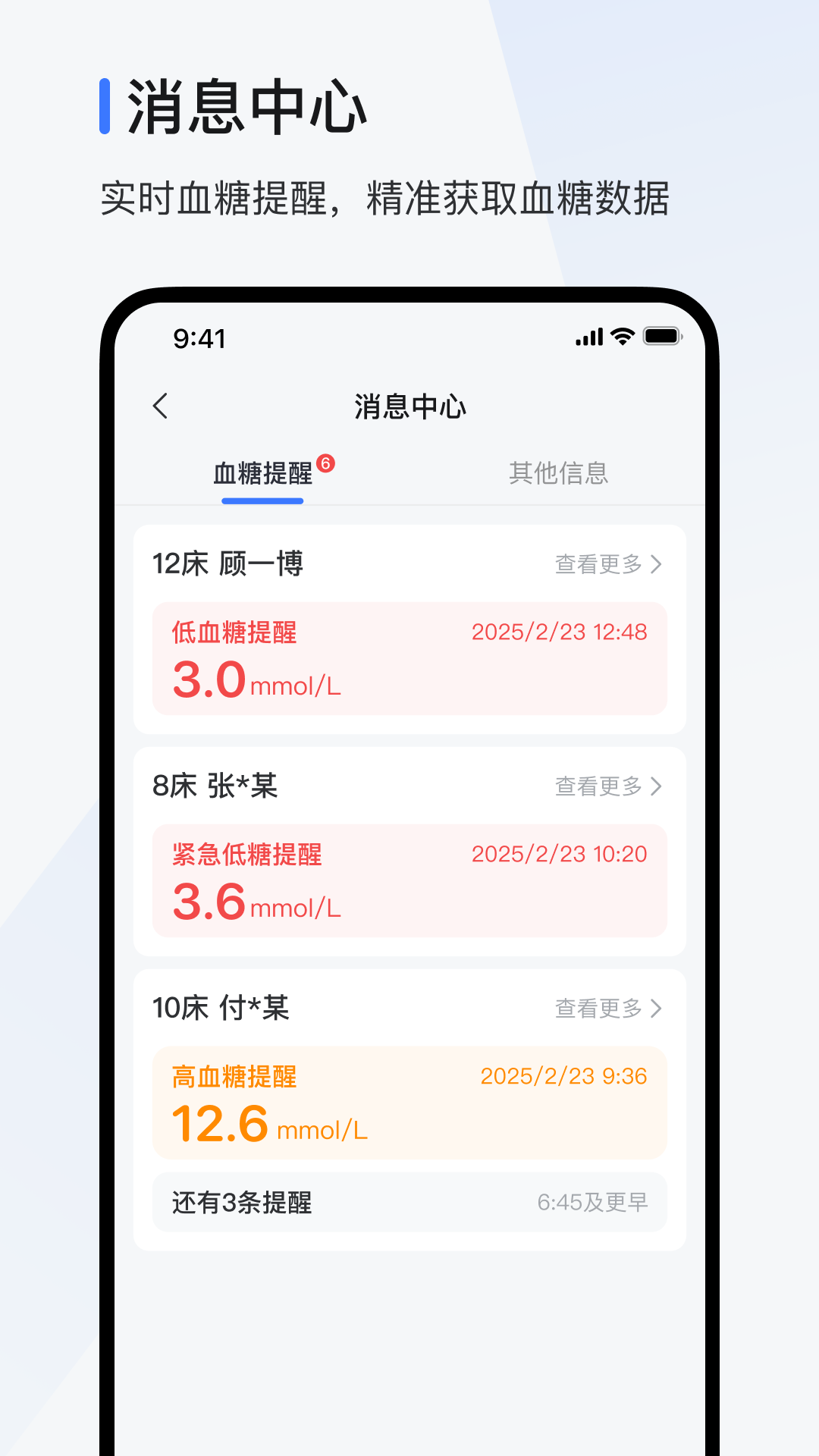 
欧态医护版