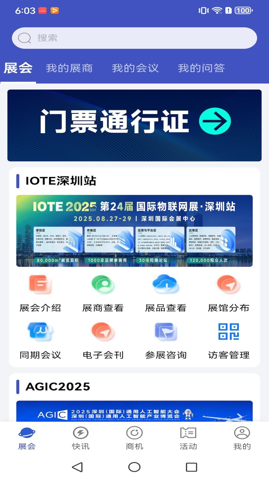 
AI物联圈
