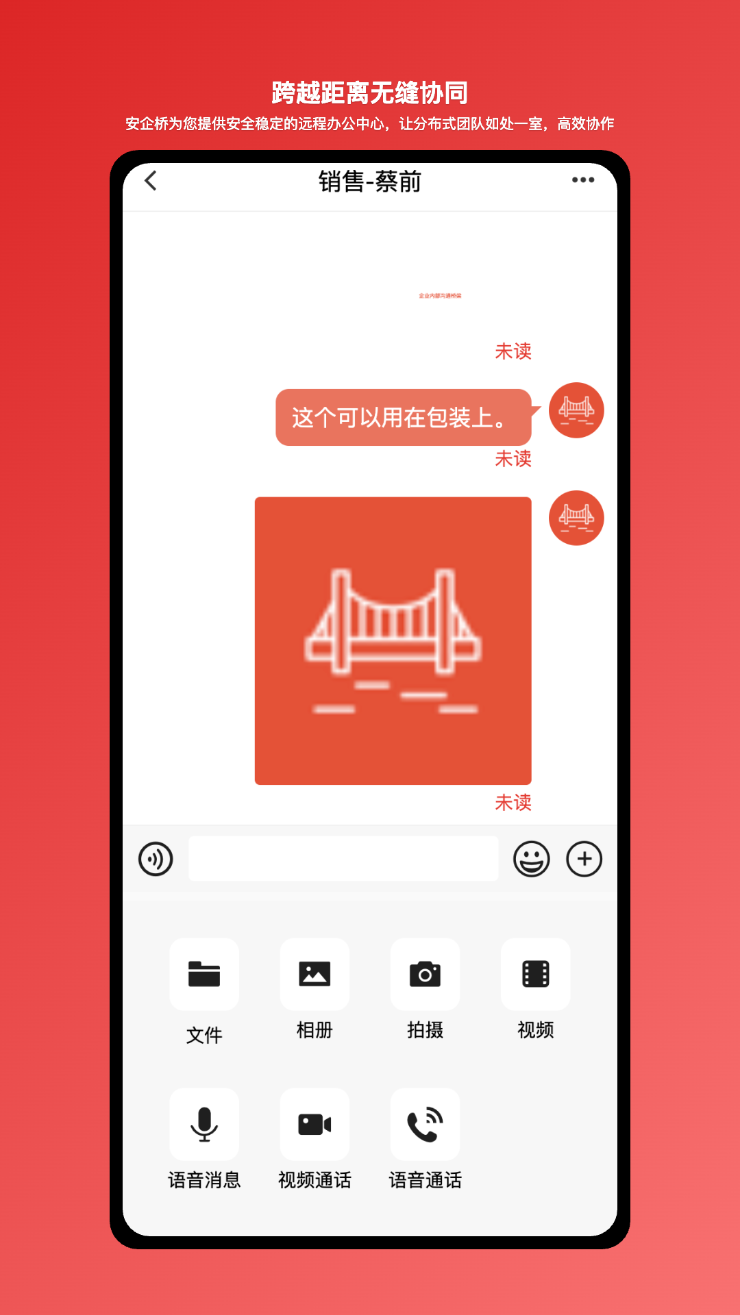 
安企桥app