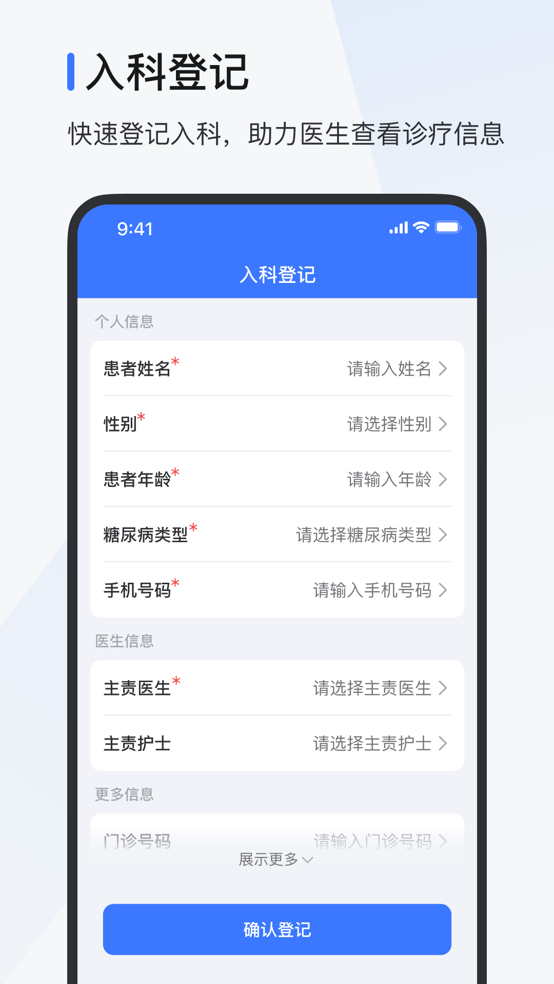 
欧态医护版