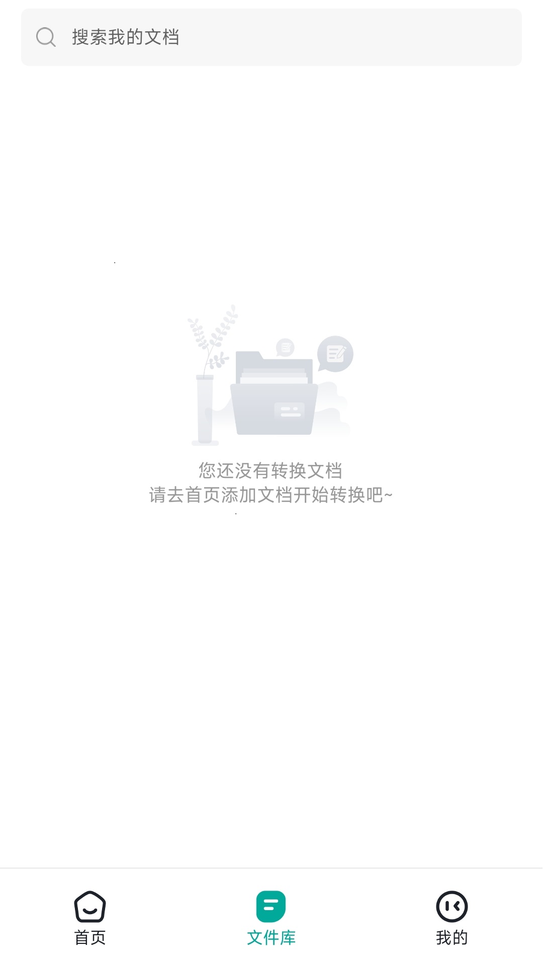 
电子书转换器app