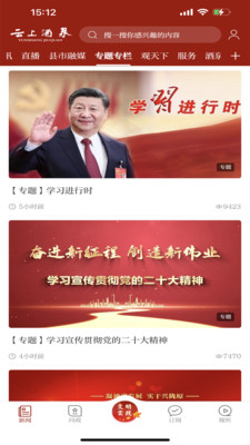 
云上酒泉