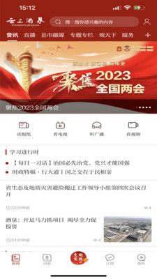 
云上酒泉