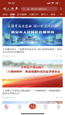 
云上酒泉