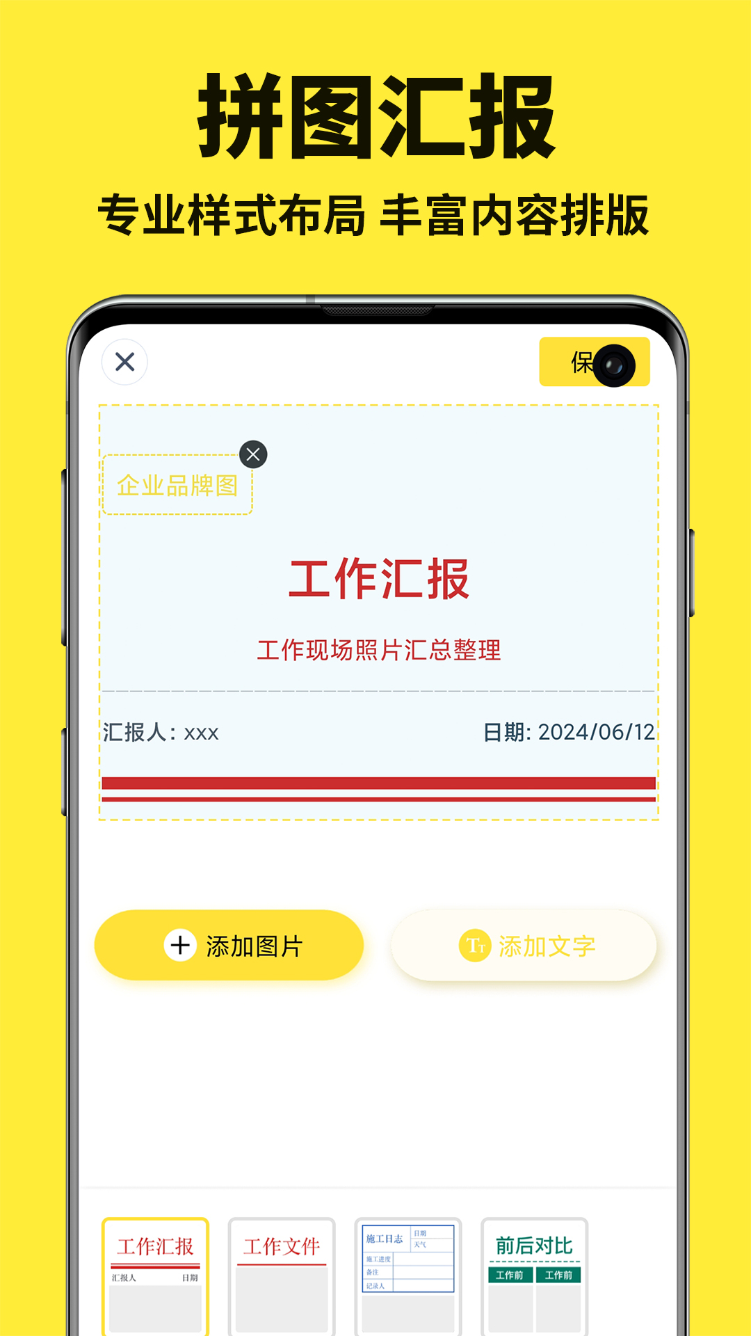 
免费水印相机拍照神器