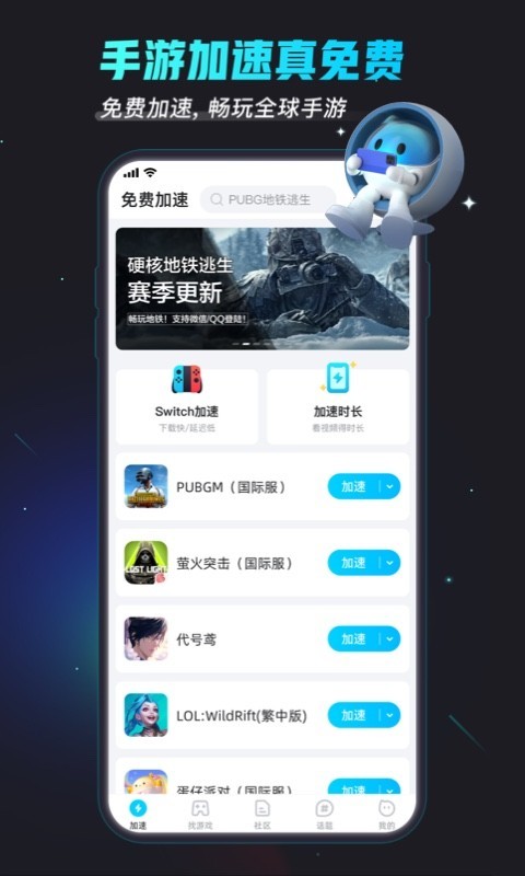 
biubiu加速器
