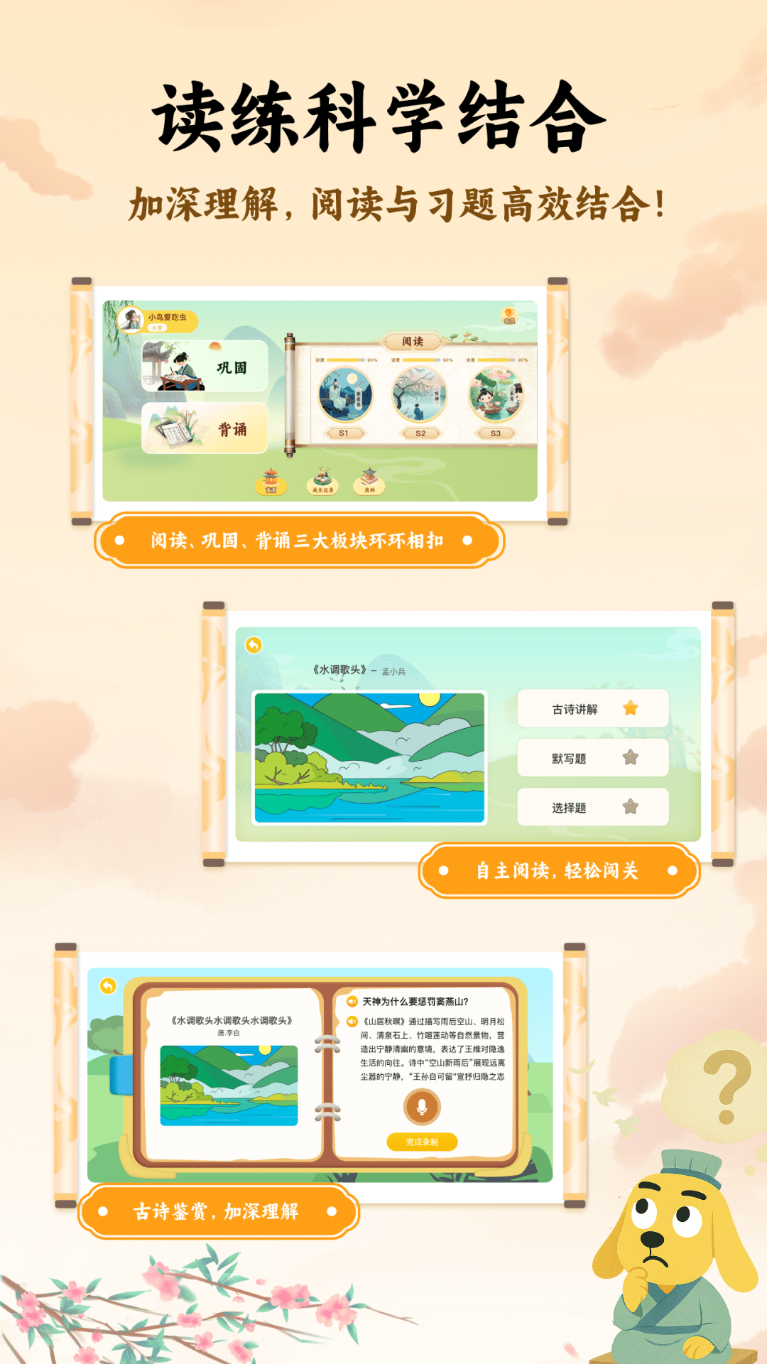 
适趣古诗词