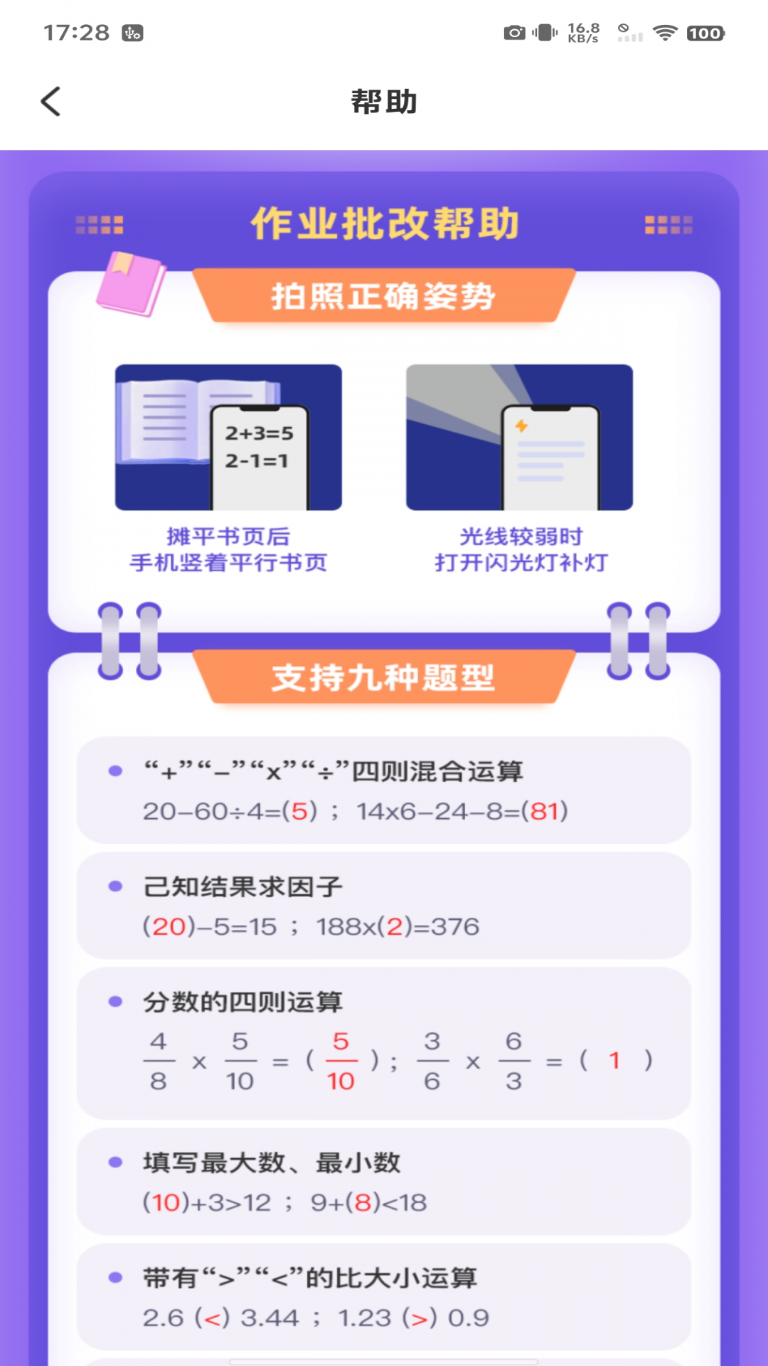 
作业搜题宝