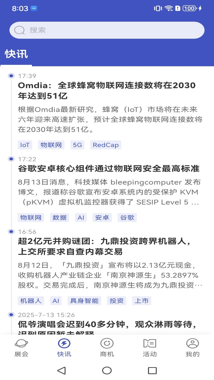 
AI物联圈