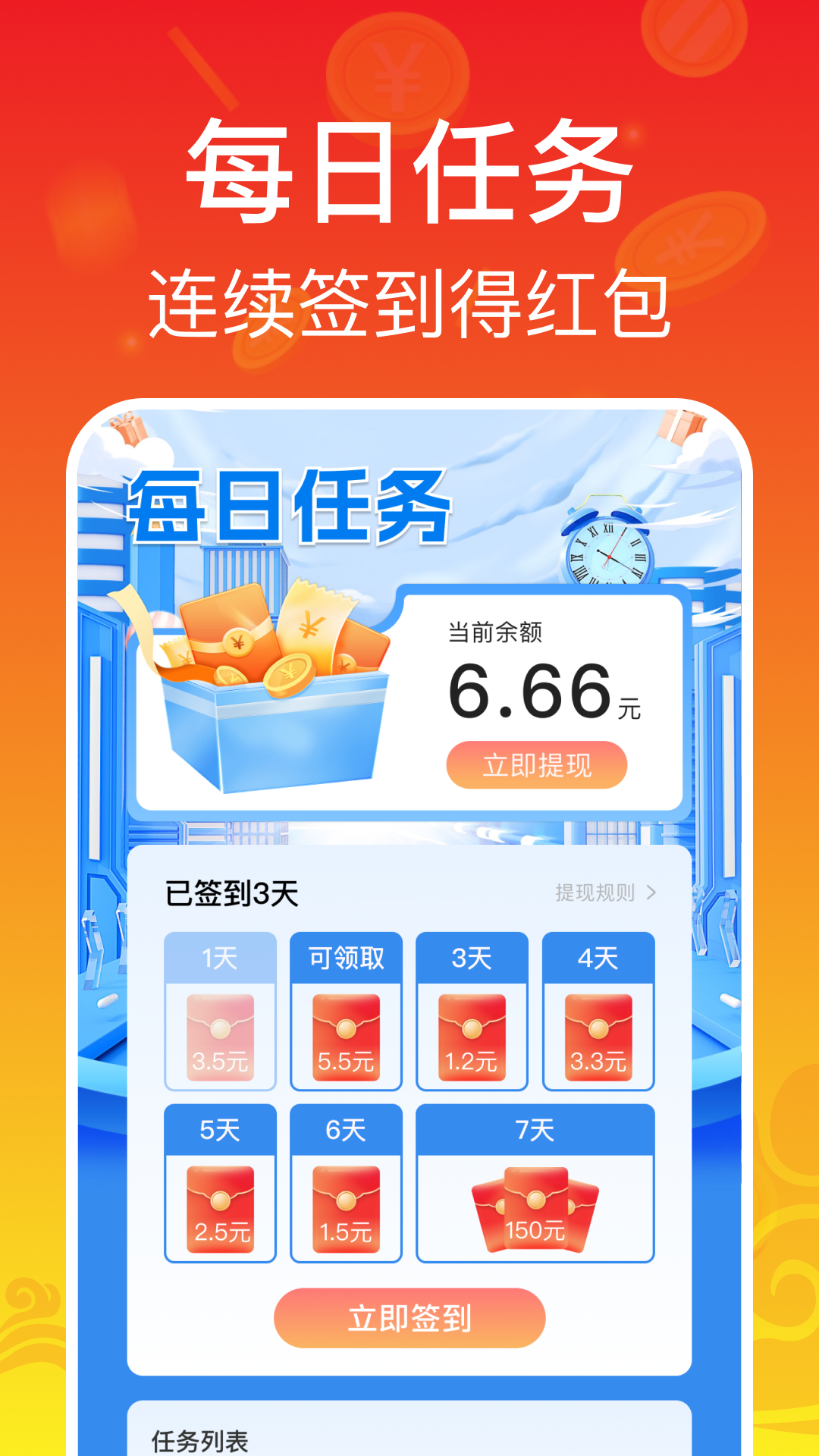 
充电赚钱赚app