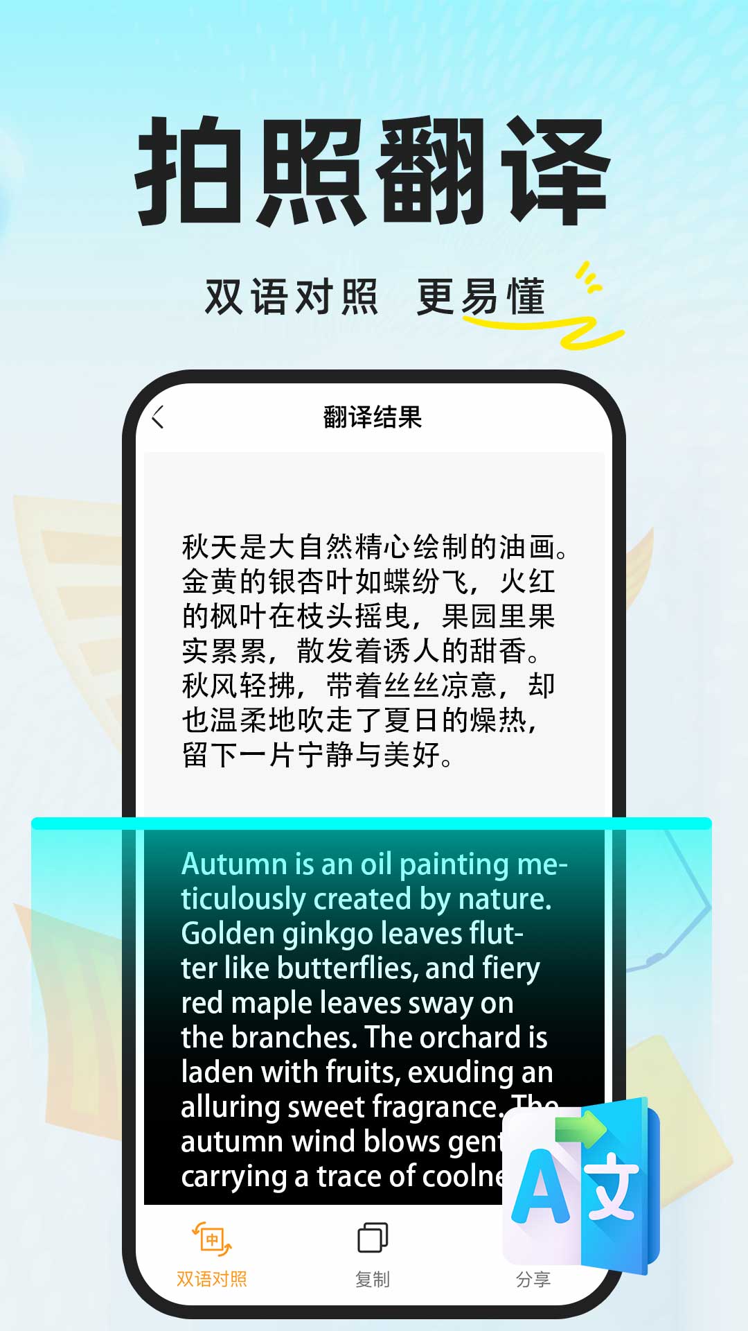 
AI作业搜答案