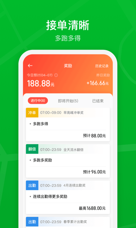 
曹操司机app