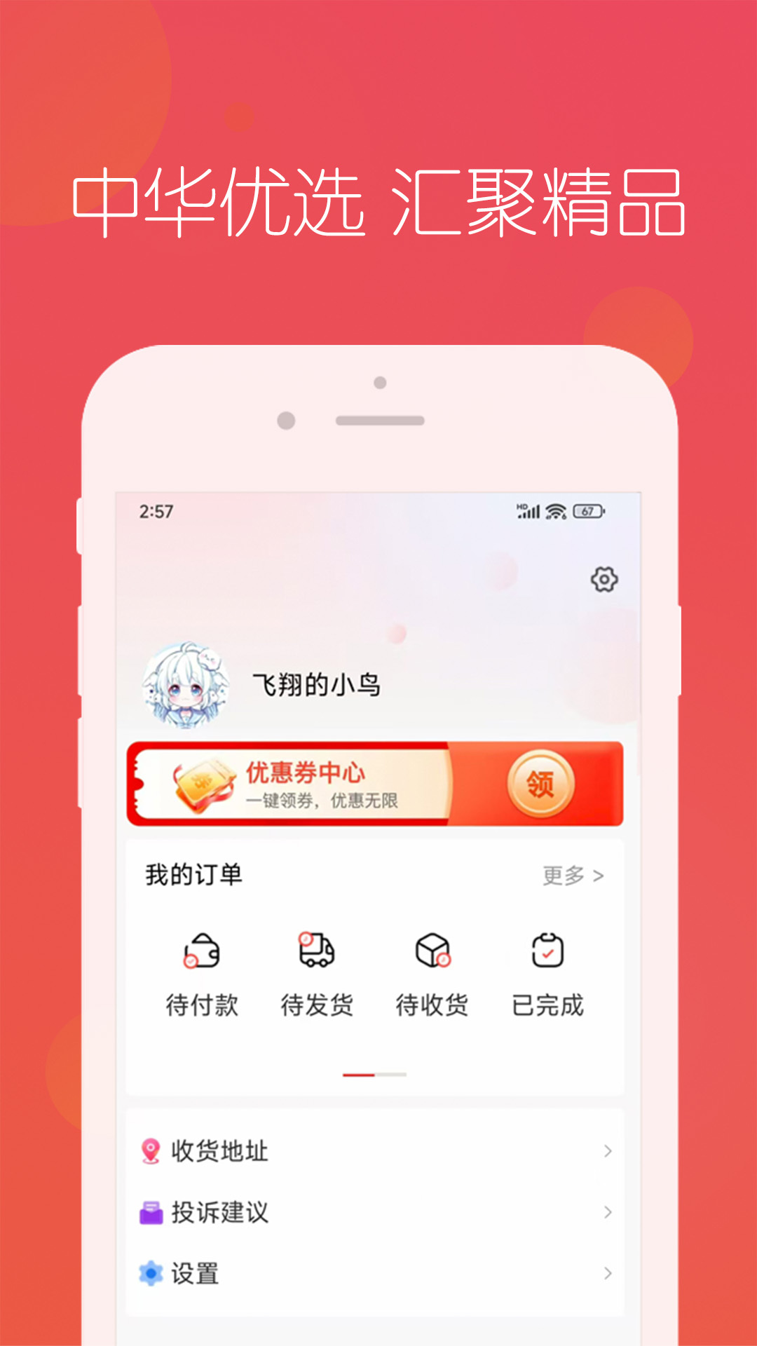 
忠华优选