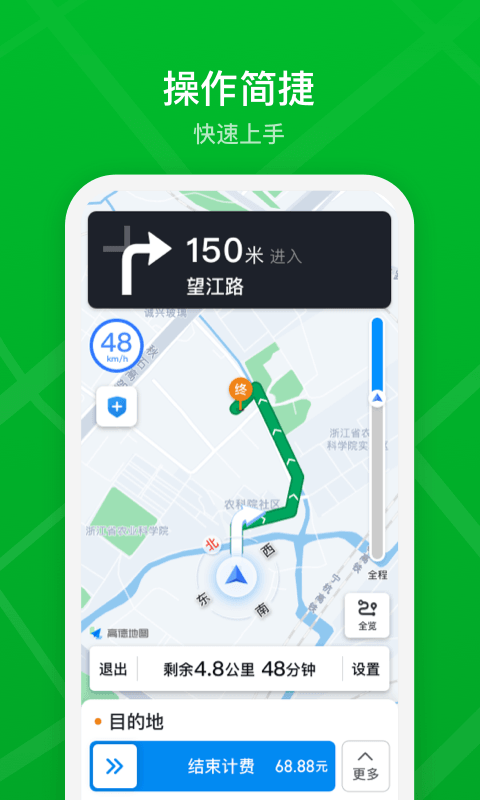 
曹操司机app