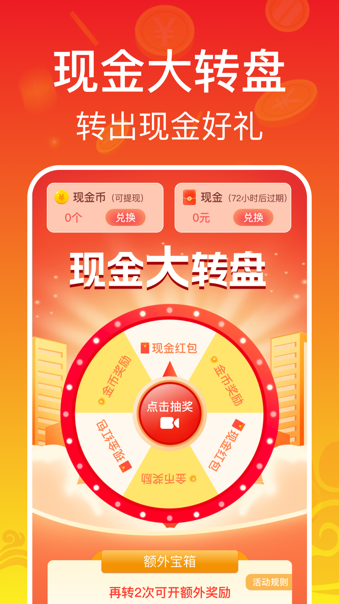 
充电赚钱赚app