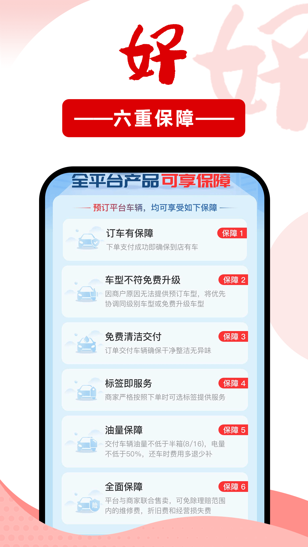 
悟空租车