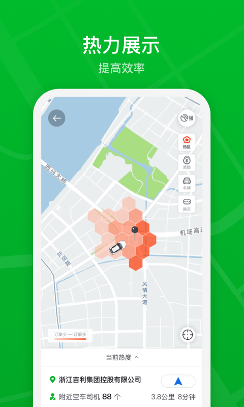 
曹操司机app
