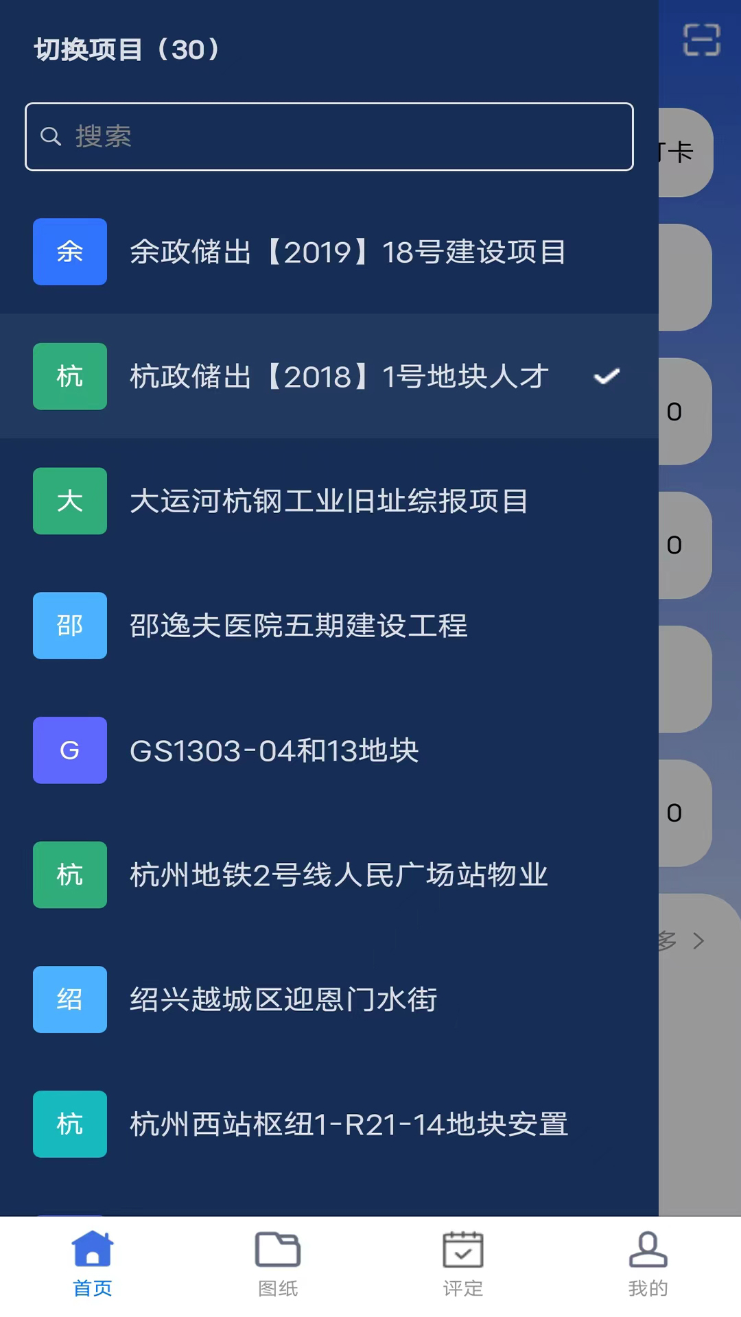
极简巡检消防验收