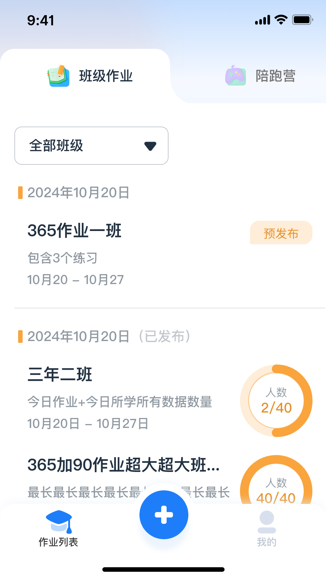 
剑津教育教师端