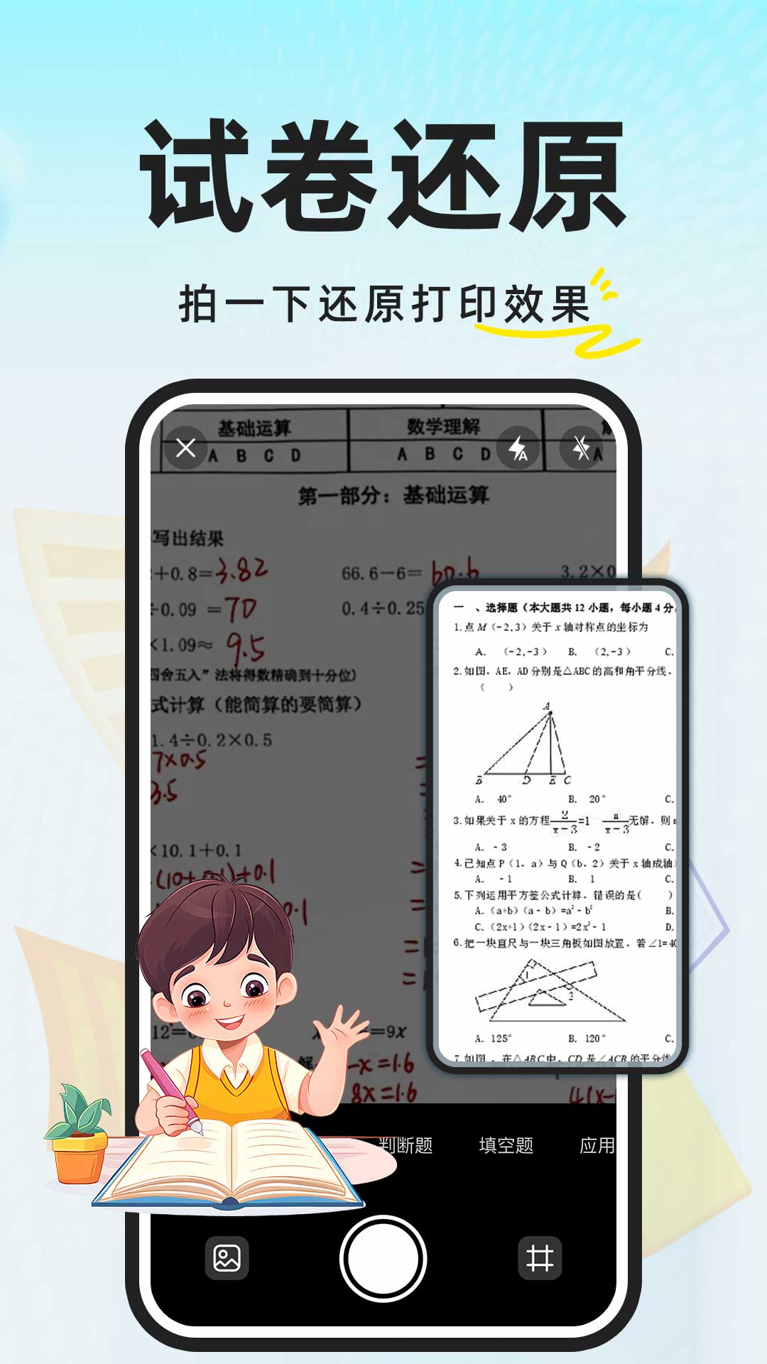 
AI作业搜答案