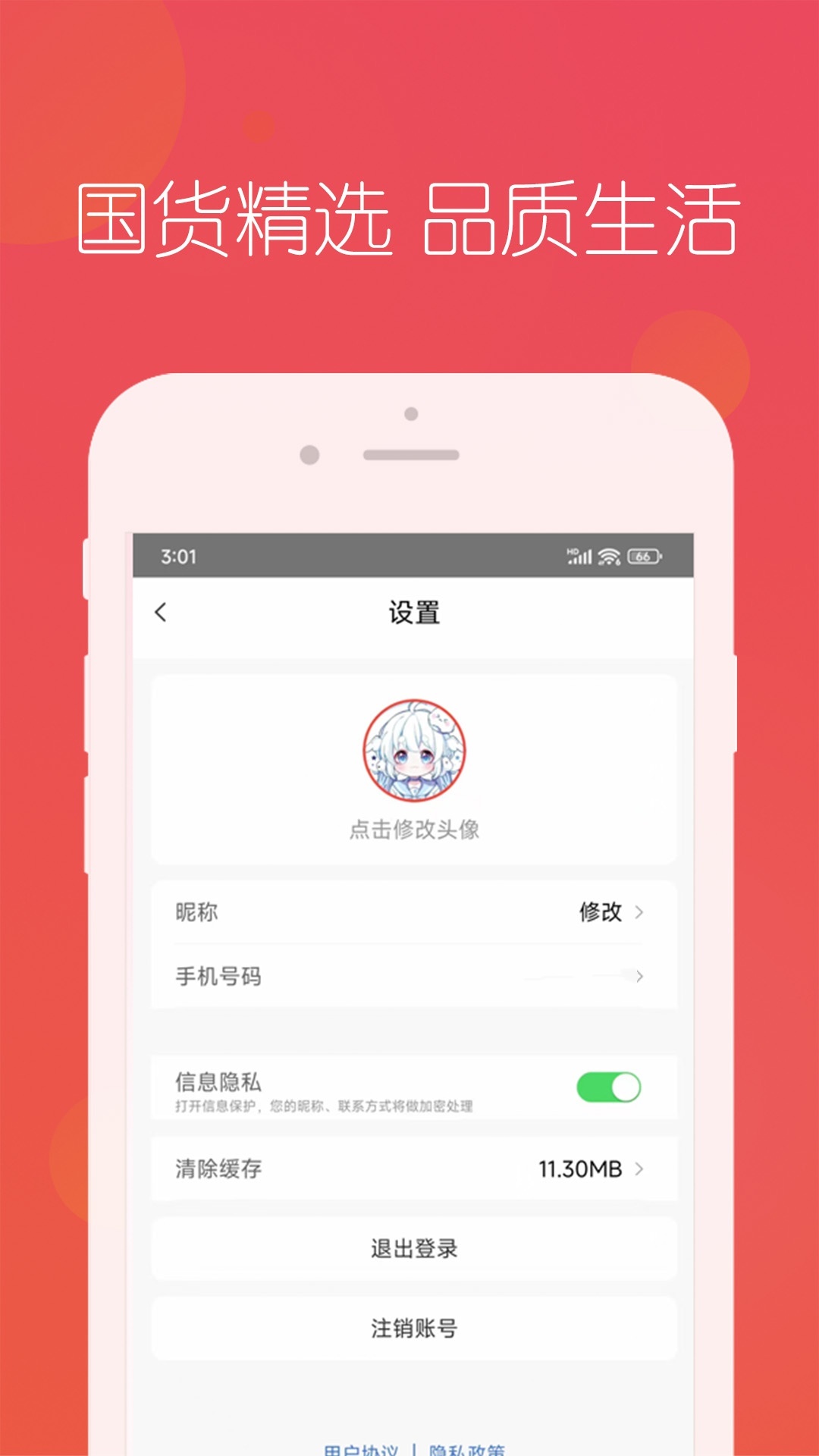 
忠华优选