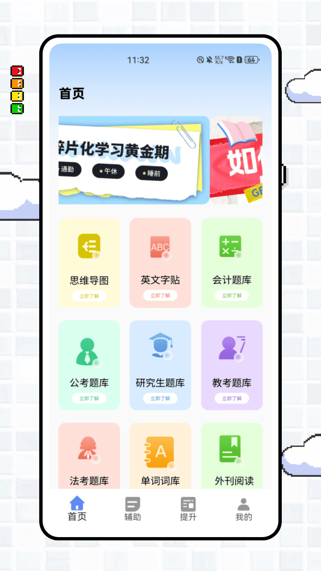 
学升