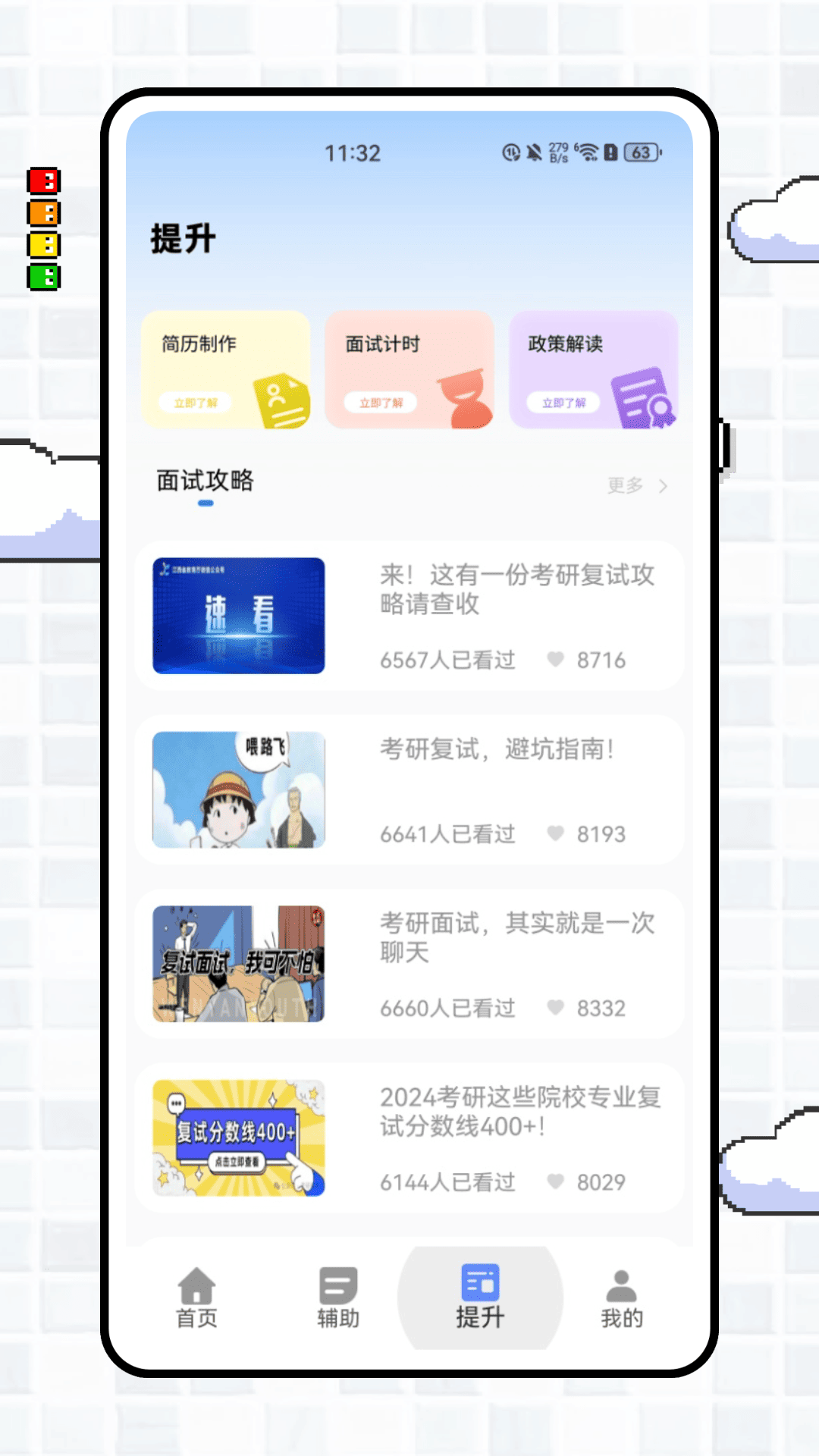 
学升