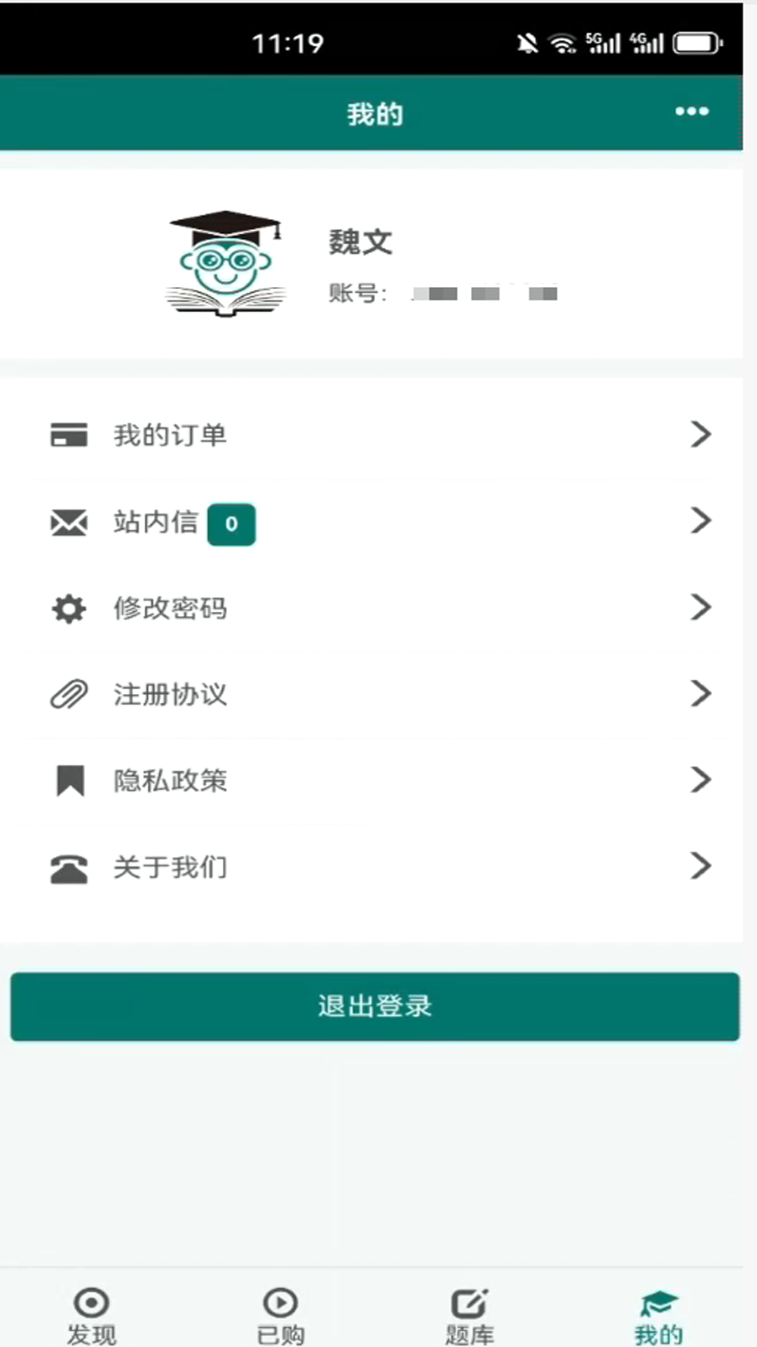 
毕过题库
