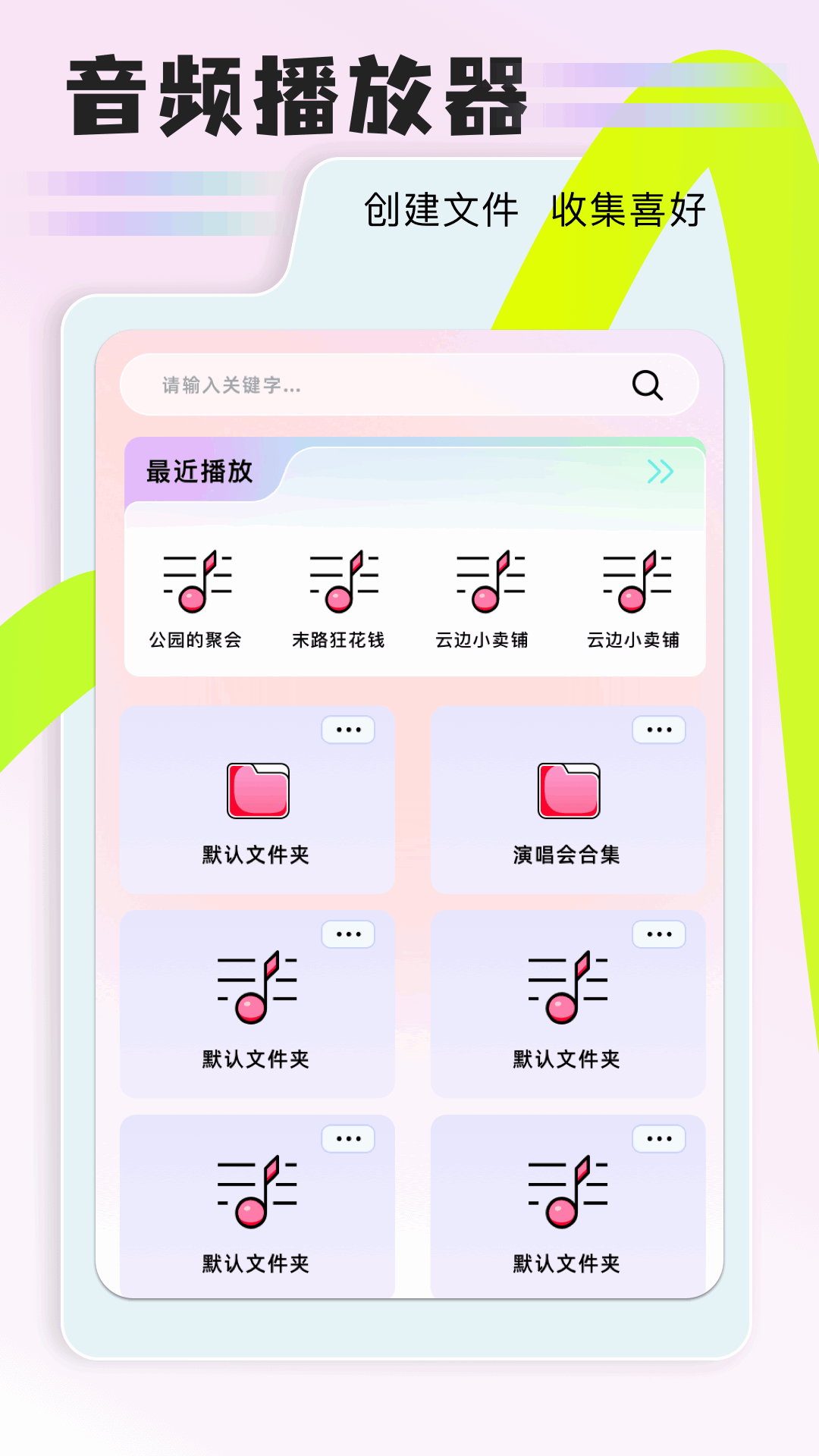 
速播