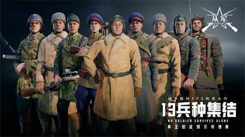 
从军 手机版