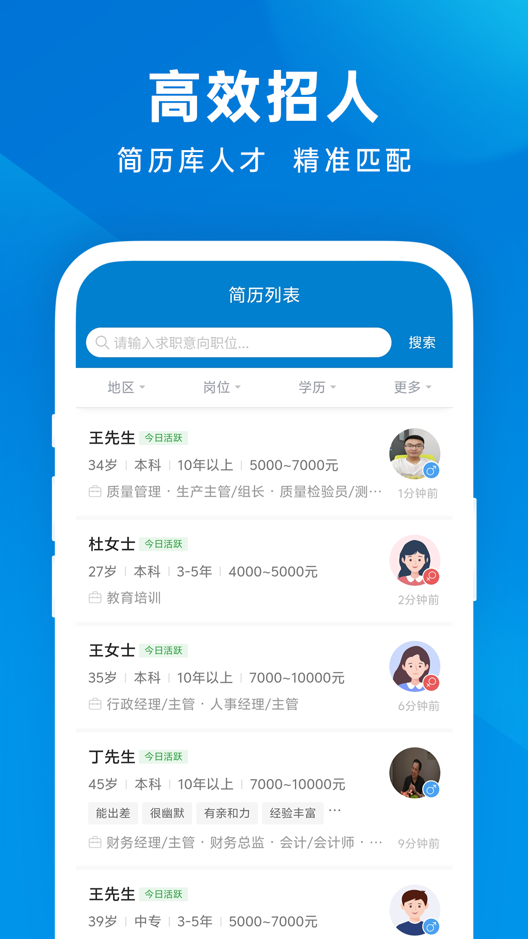 
盐城英才网