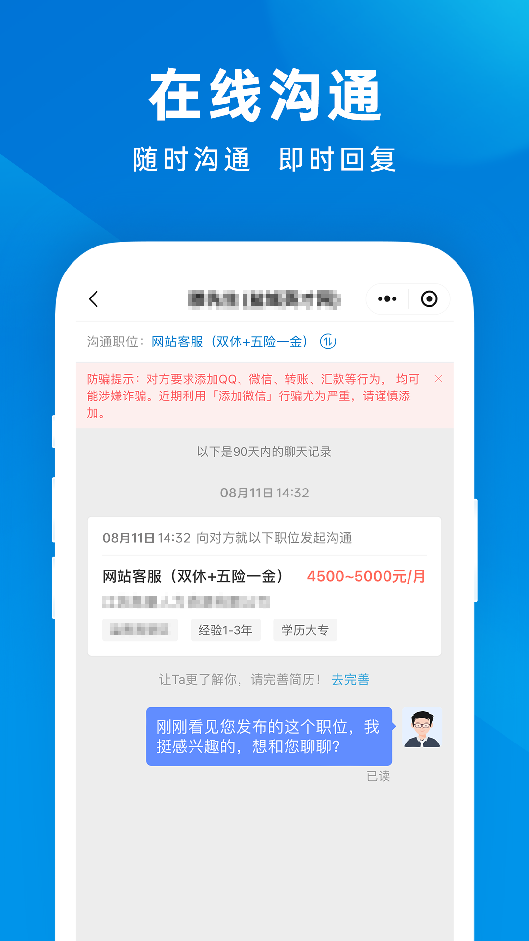 
盐城英才网