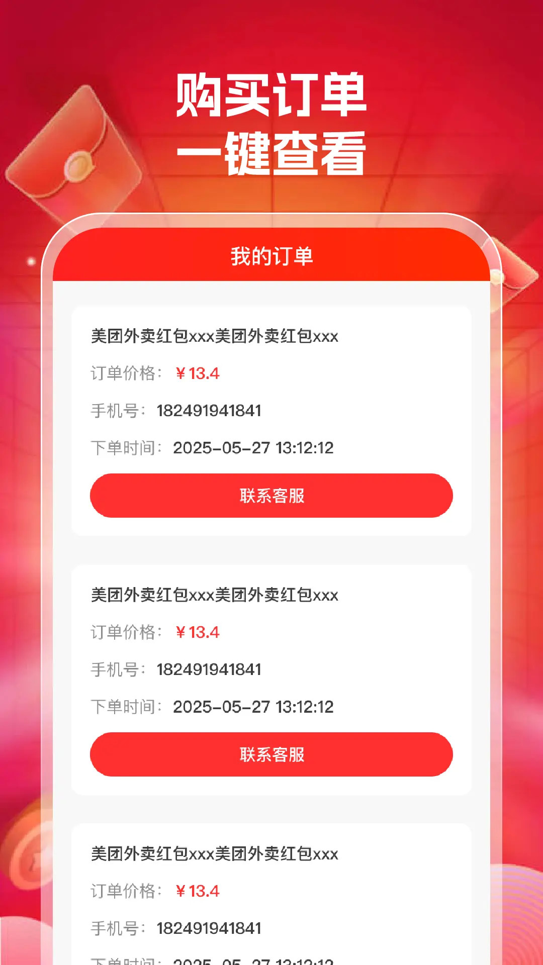 
外卖点餐优惠