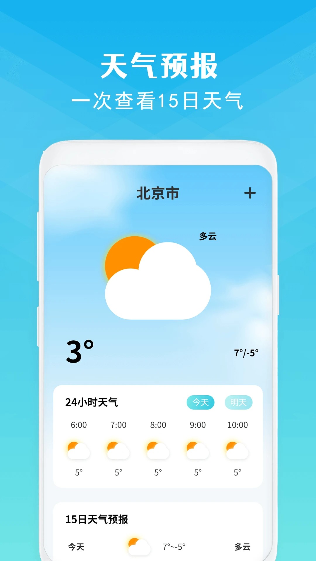 
手机克隆 app下载安装最新
