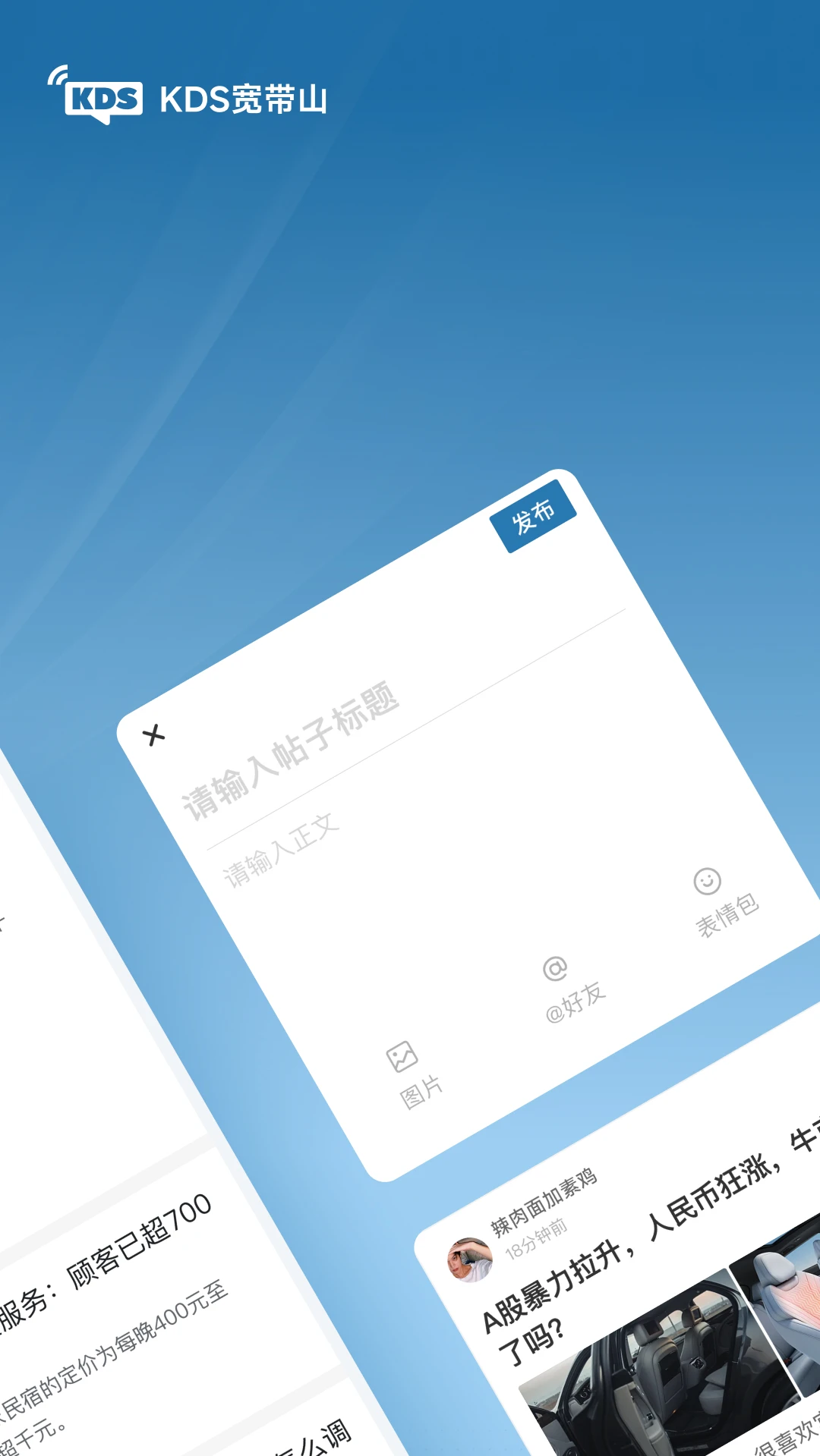 
KDS宽带山