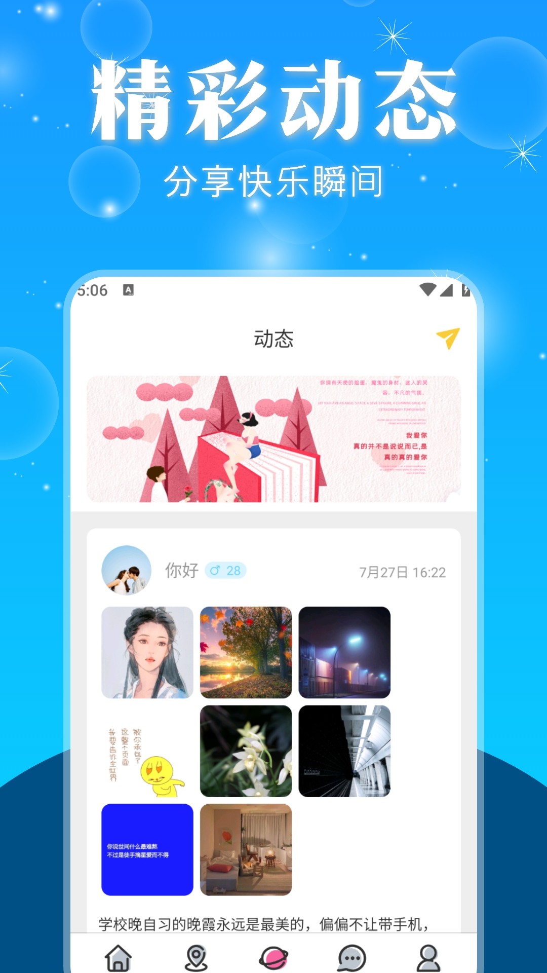
初伴