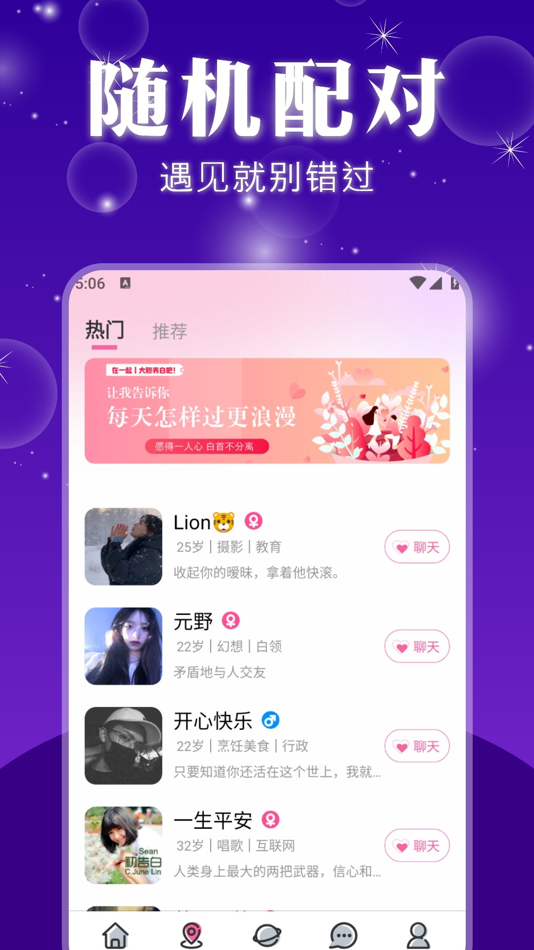 
初伴