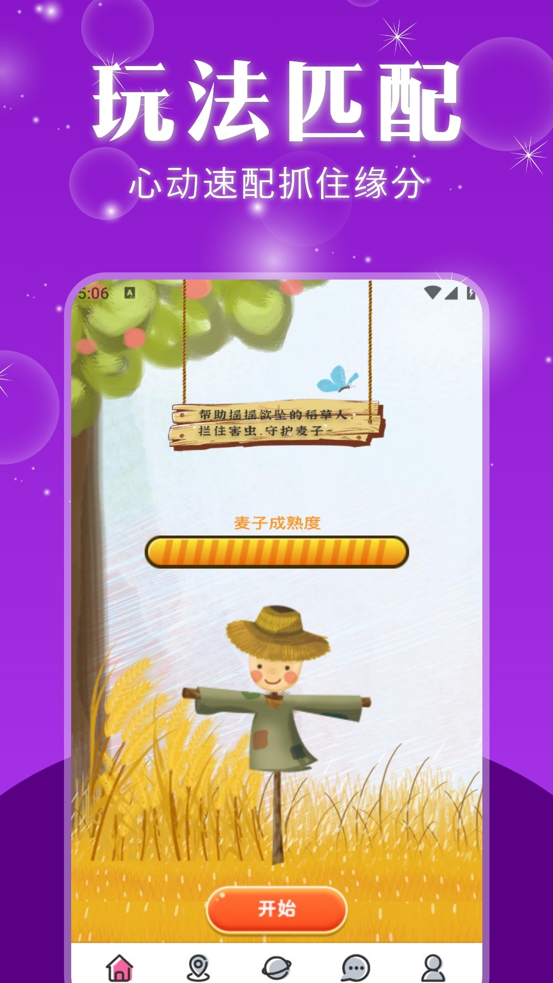 
初伴