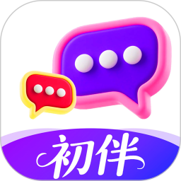 初伴