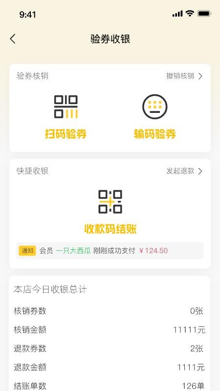 
福叠猫商家版