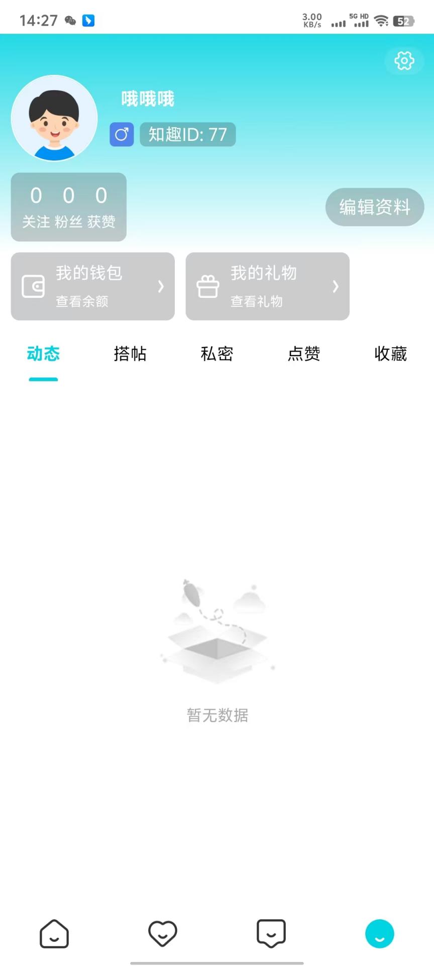 
知趣校园