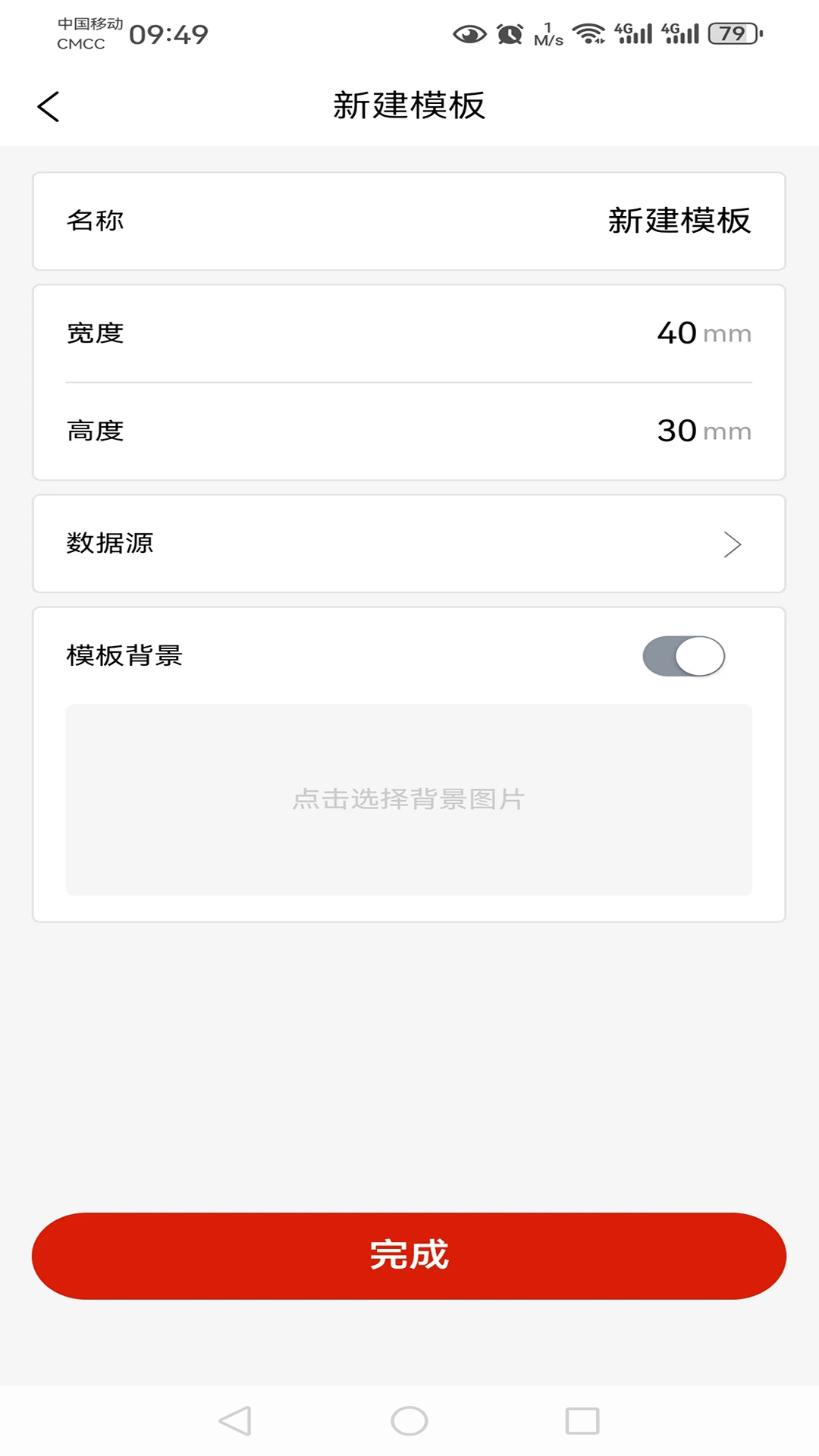 
敏捷科技标签