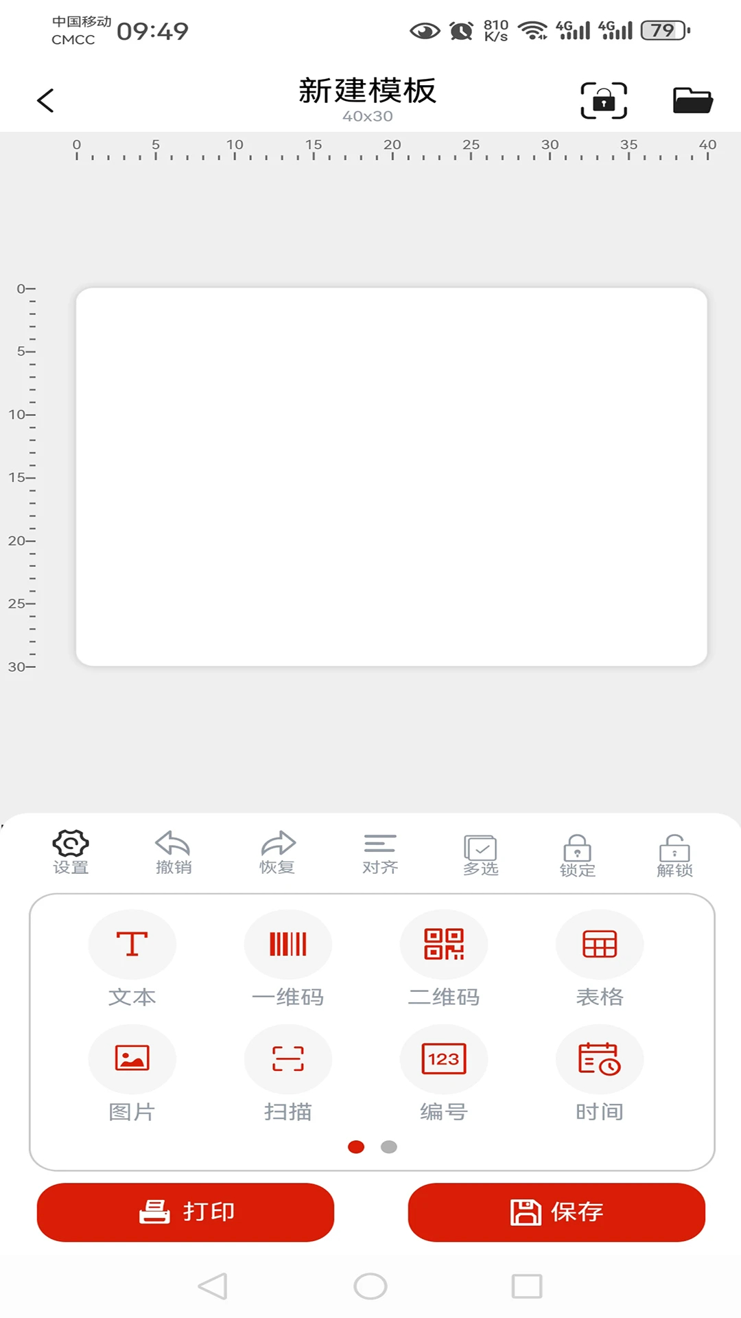 
敏捷科技标签