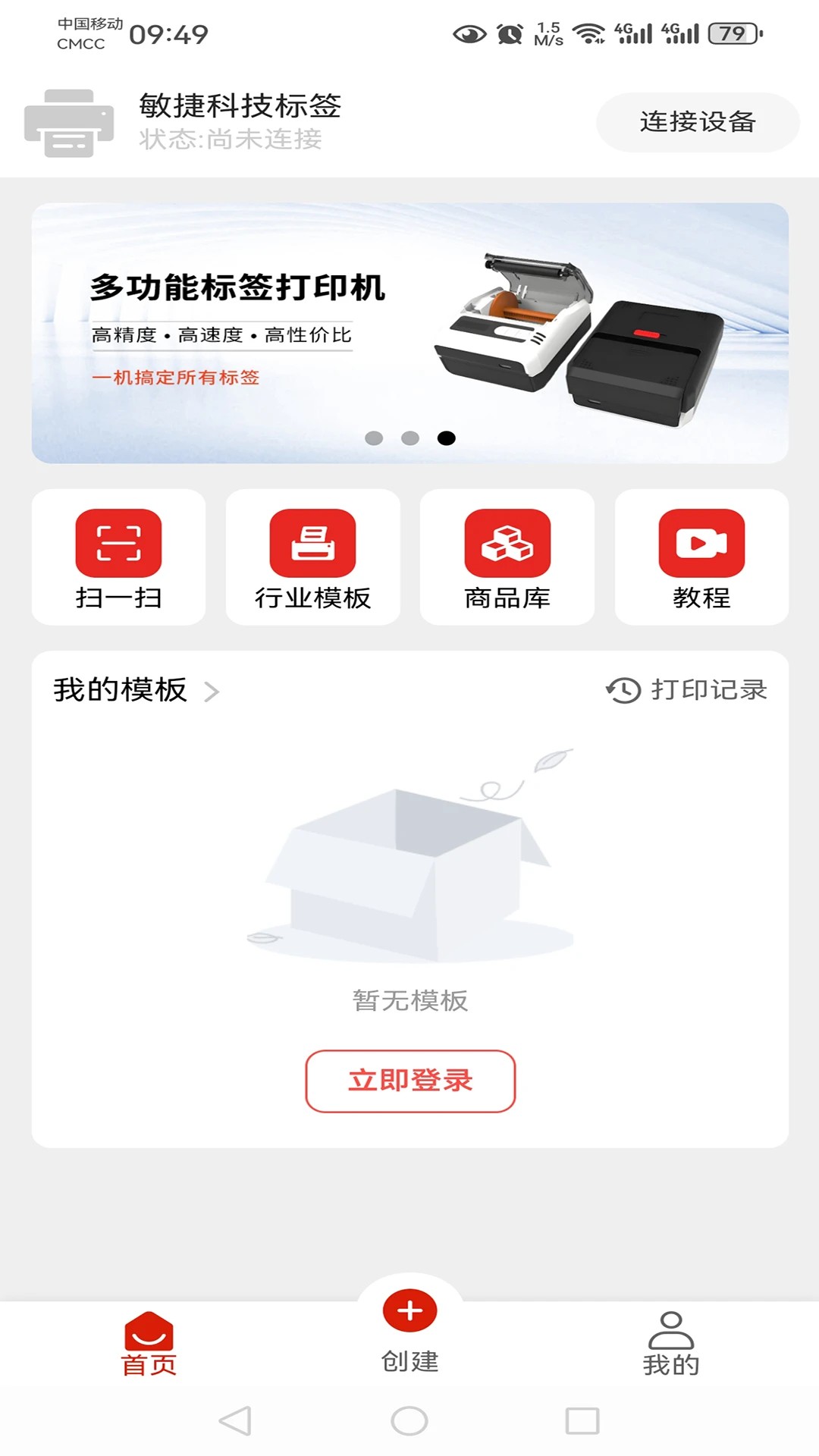 
敏捷科技标签