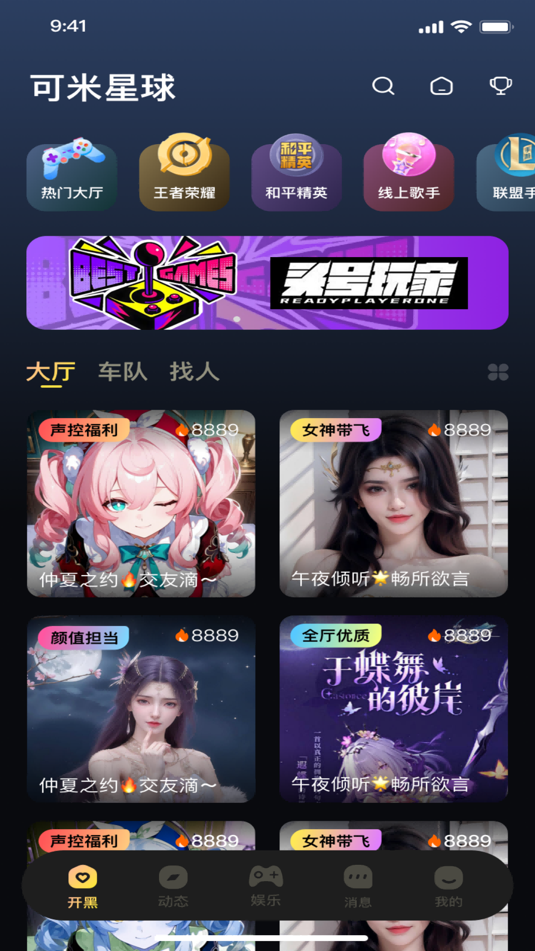
可米星球