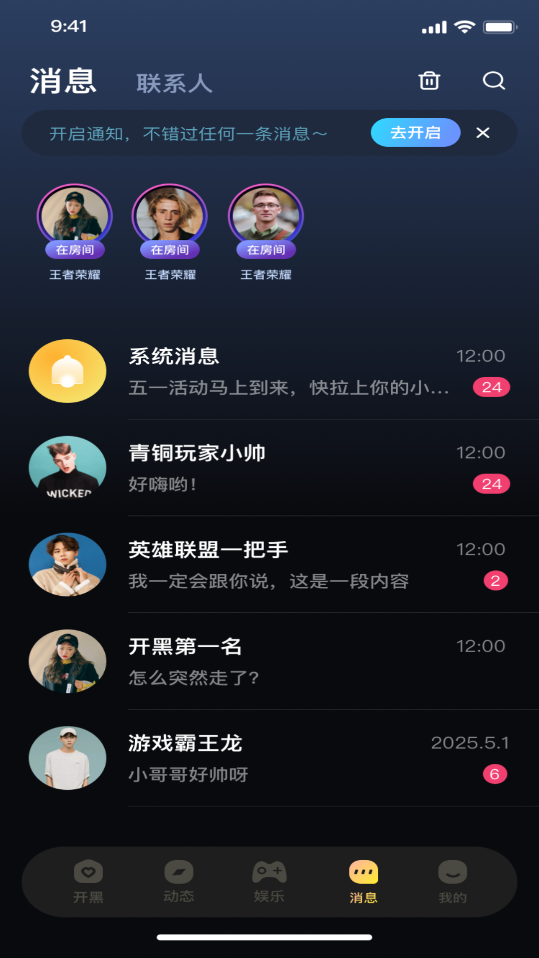 
可米星球
