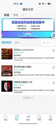 
缚秘湾