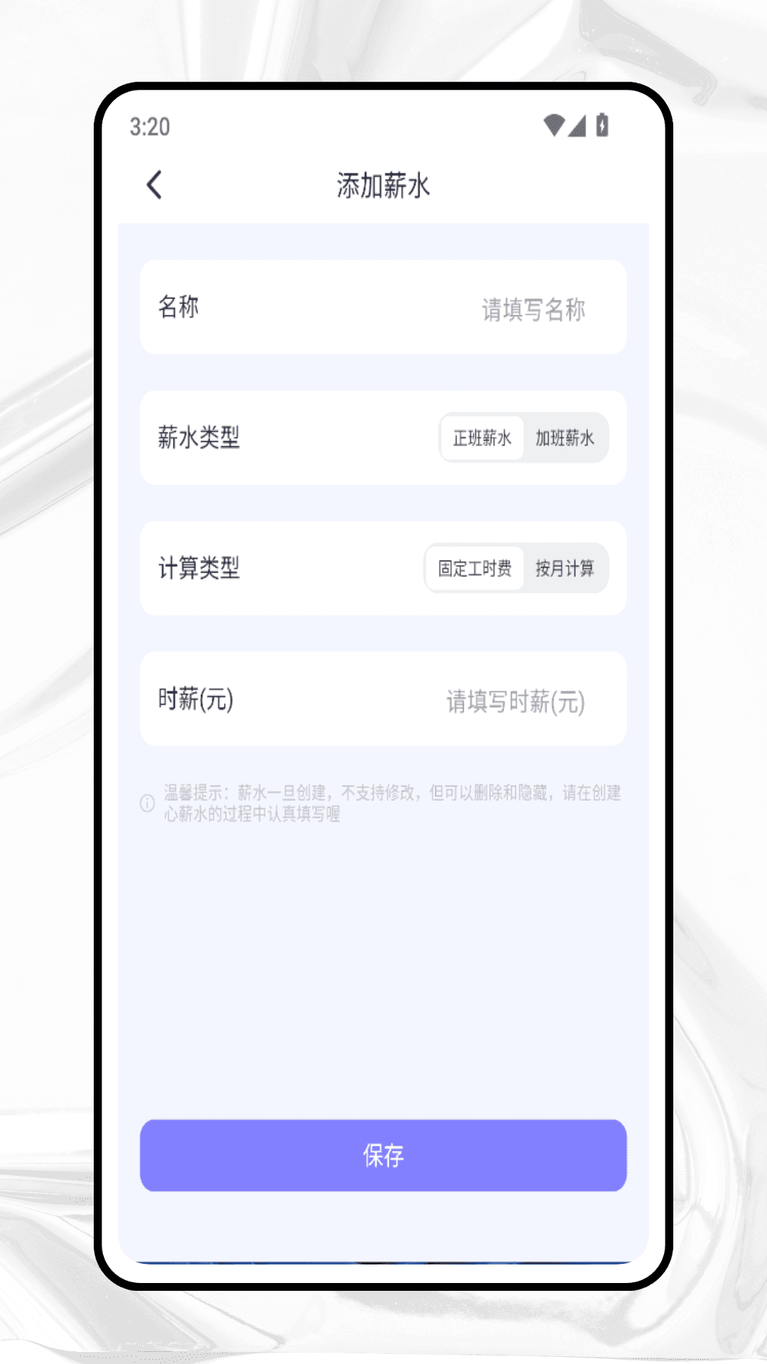 
记工天