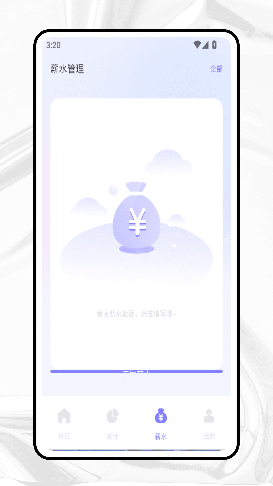 
记工天