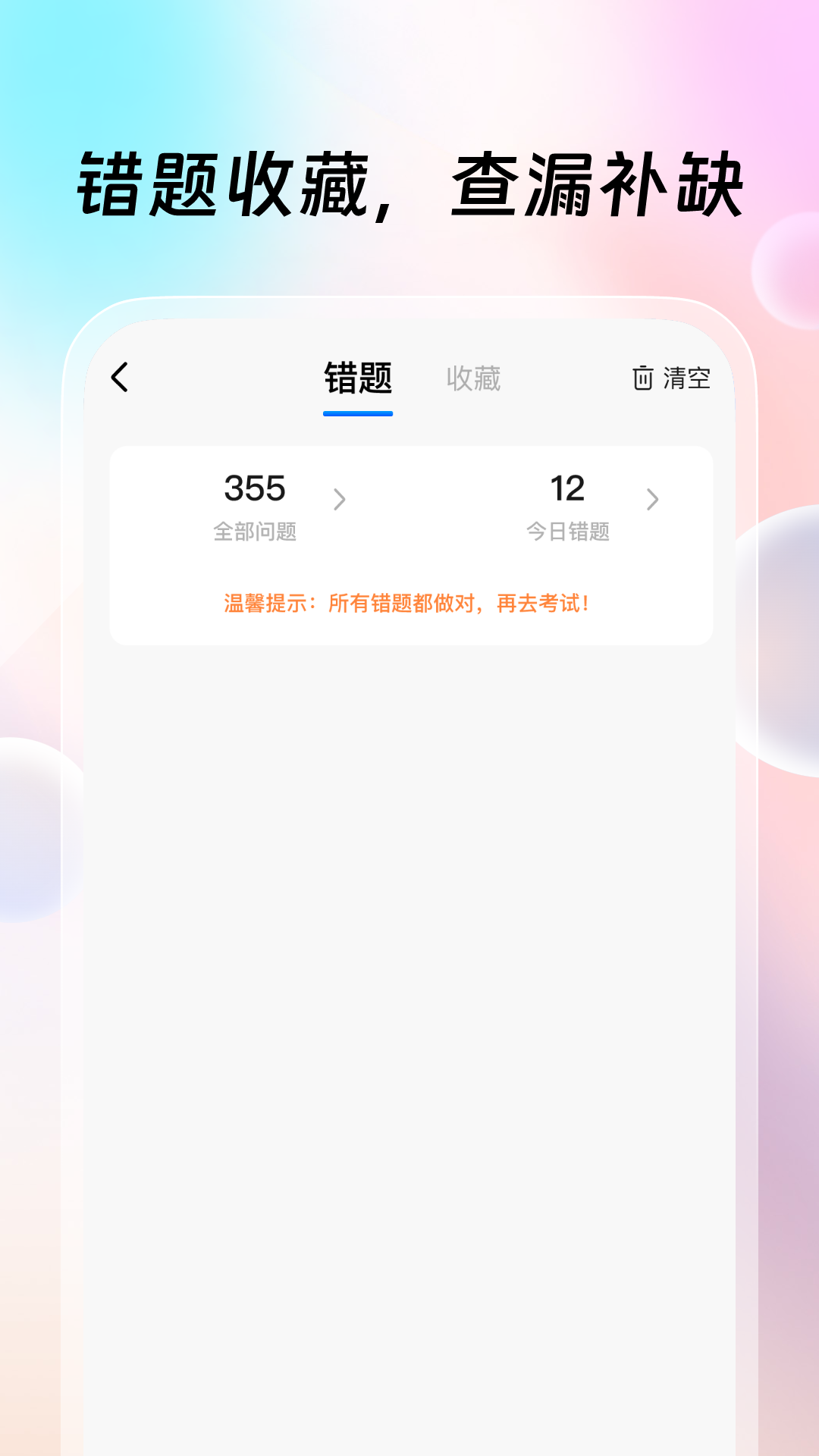 
驾考辅助大师